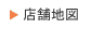�X�ܒn�}