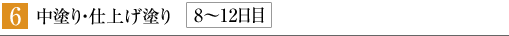 ���h��E�d�グ�h��i�W�`�P�Q���ځj