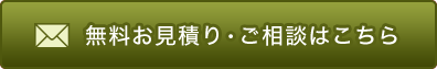 ご相談予約フォームはこちら