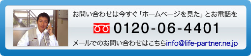 ���₢���킹�͍������u�z�[���y�[�W�������v�Ƃ��d�b���������B