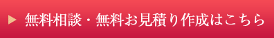 ご相談予約フォームはこちら