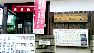 イメージ:地元の職人による、地元の専門店