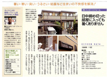 サスティナブルスタイル